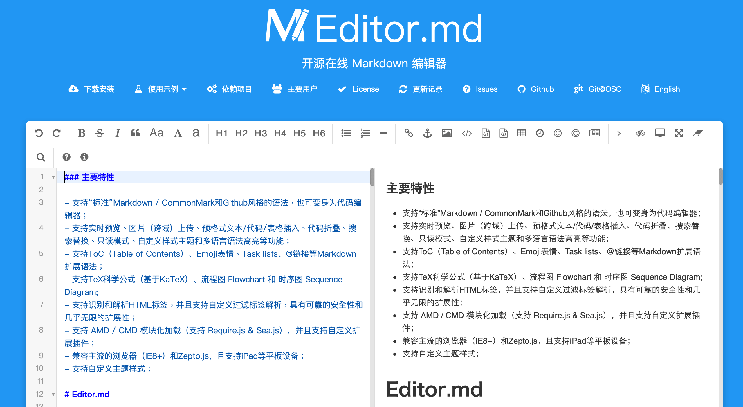 Editor.md 作者網站